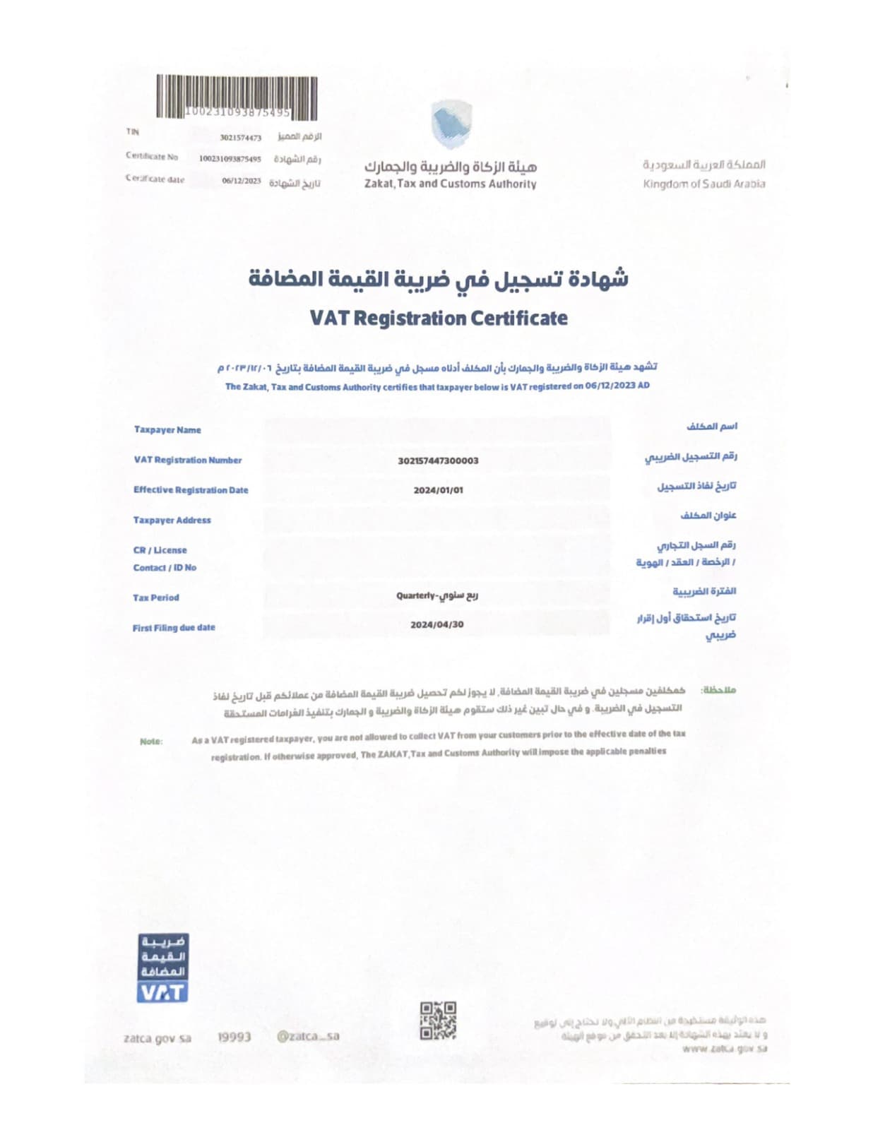 VAT Certificate
